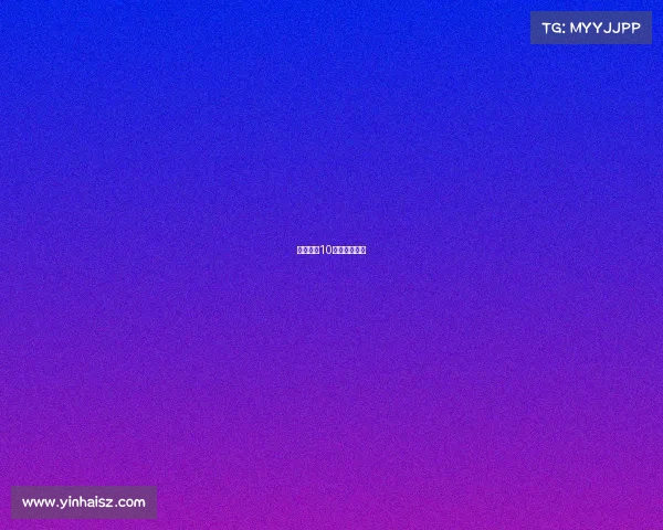 热门赛事10连红包怎么领