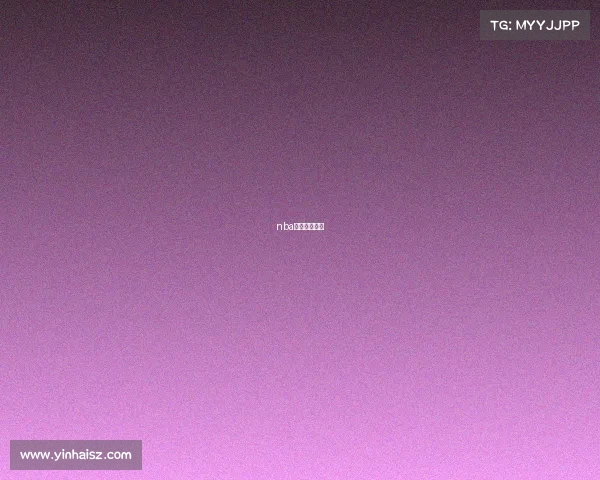 nba赛事最新消息